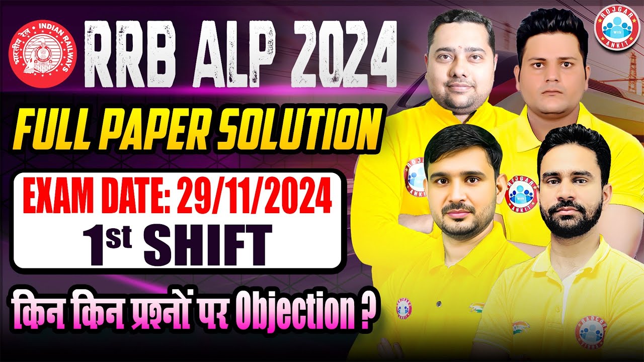 RRB ALP 29 November 2024 Shift 1 | Full Paper Solution | RRB ALP Question Objection | By RWA