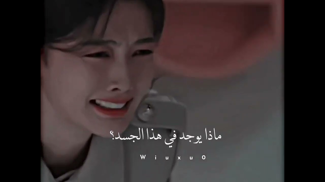 بعـد يــوم كامــل من التظاهـر بأنك بخيـر 💔😭🤌 |مسلسل شيطاني MY DEMON |