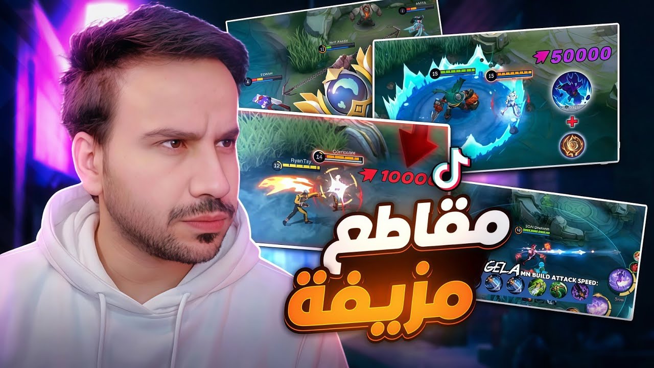 محتوى موبايل ليجند #2