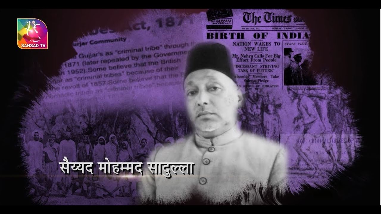 Makers of Indian Constitution | Syed Muhammad Saadulla