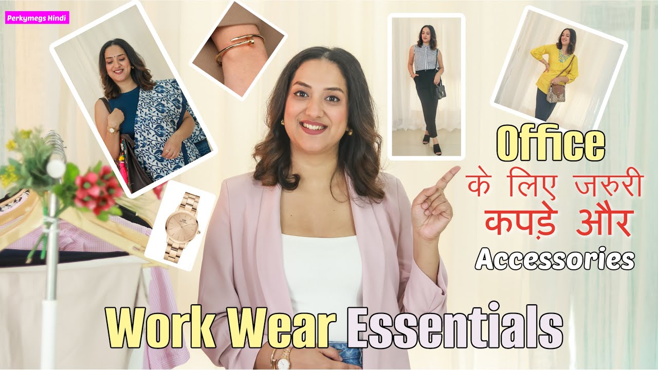 क्या Office के ये जरूरी कपड़े हैं आपके Wardrobe में ? Indian Office Wear Essentials | Perkymegs Hindi
