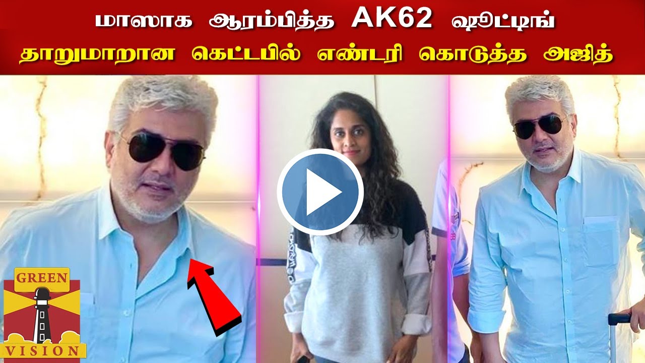 மாஸாக ஆரம்பித்த ஏகே62 ஷூட்டிங் | AK62 Update Tamil | Ajith Kumar | Aniruth | Magizh Thirumeni