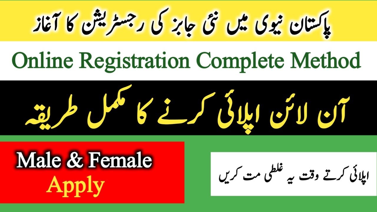 Pak navy jobs 2023 | Pak navy | Latest jobs advertisement 2023 | How to online apply pak navy |