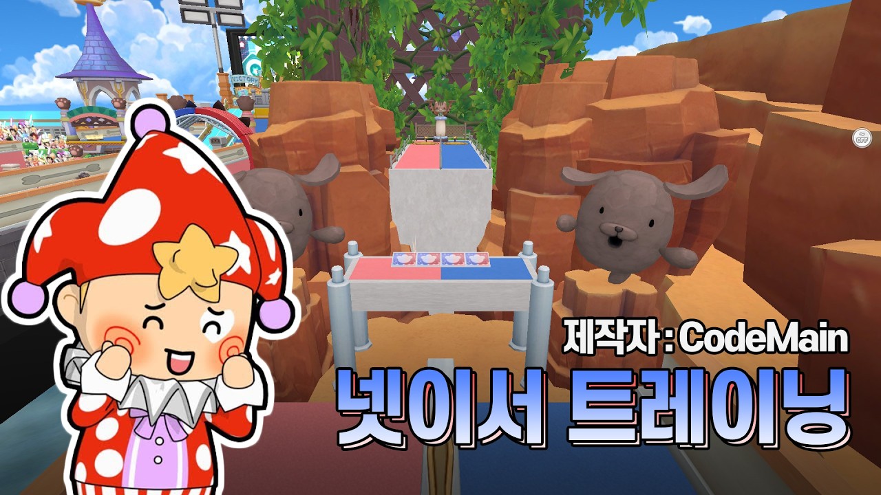 넷이서 트레이닝┃테일즈런너 맵 제작소