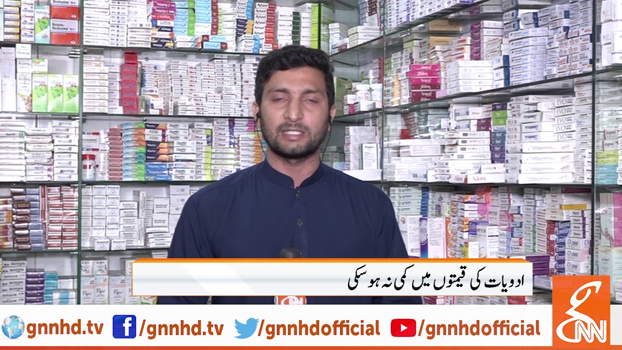 Drug prices' hike continue l 14 May 2019