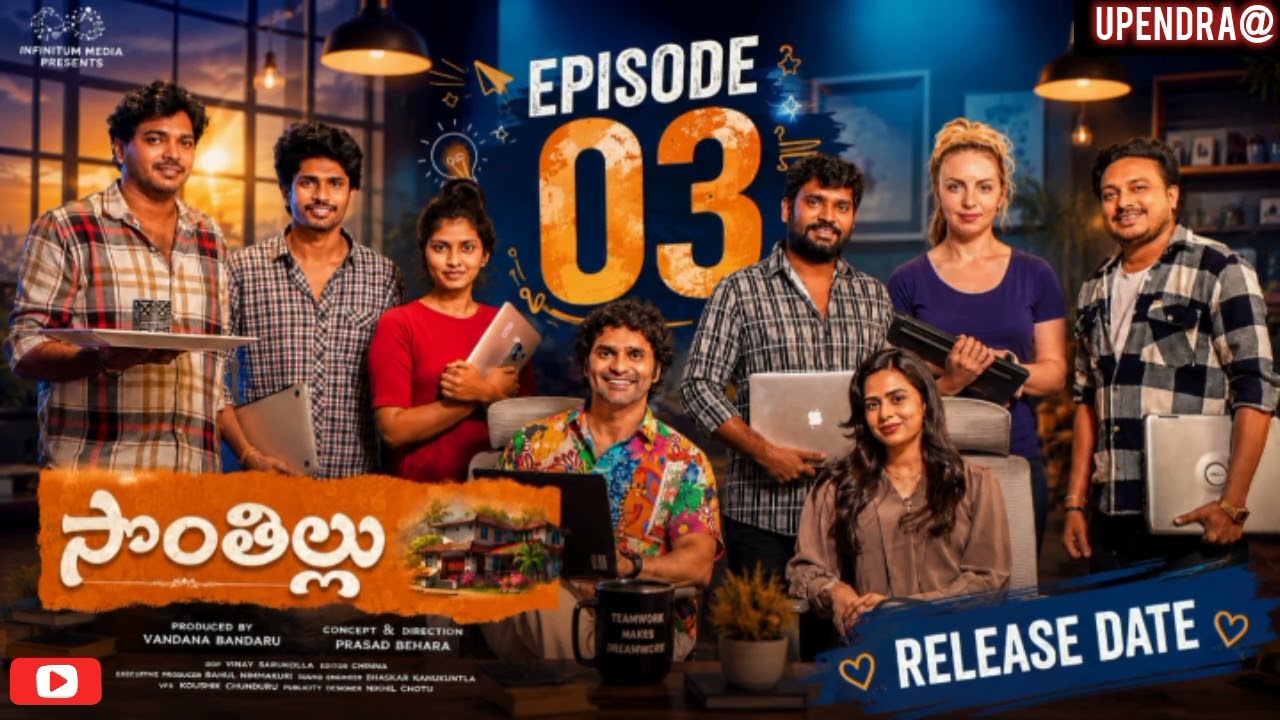 Sontha Illu | Episode 3 | Prasad Behara | Moica Bavireddy | JDV Prasad | Telugu Webseries | Updates 