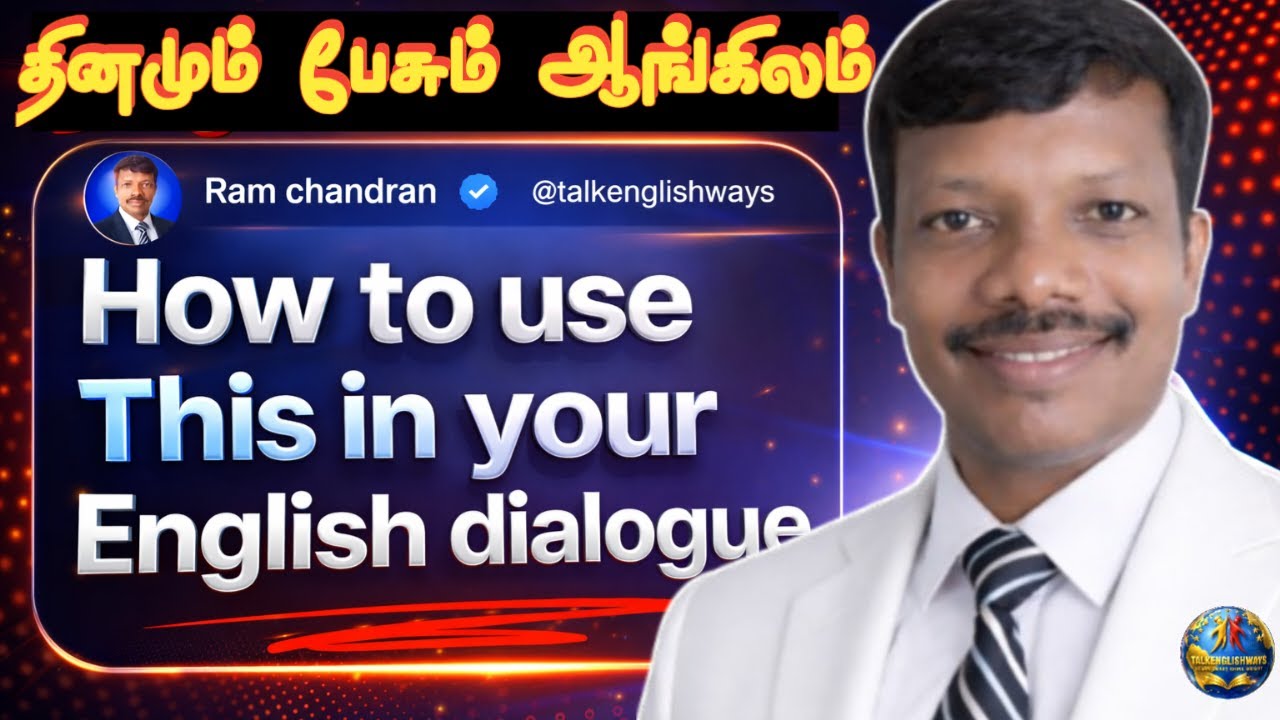 Pattern இங்கிலிஷ் to Advance | தினமும் Englishல பேசுங்க |#englishlearning #speakconfidently #english