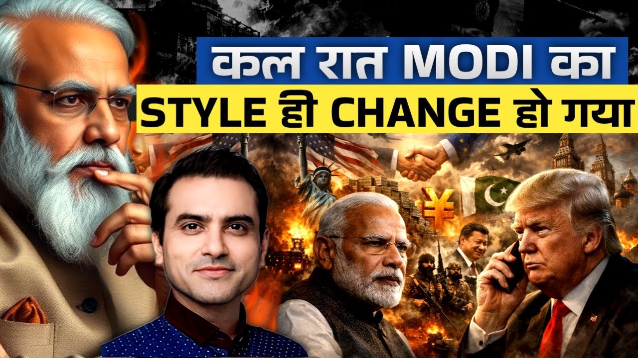 कल रात MODI का STYLE ही CHANGE हो गया | CWSJ-2994 | Sumeet Jain