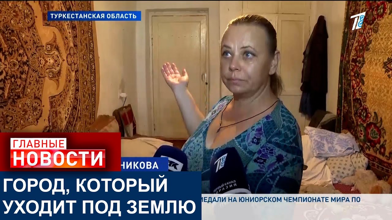 ПОЧЕМУ В КЕНТАУ РУШАТСЯ ДОМА И ДОРОГИ?