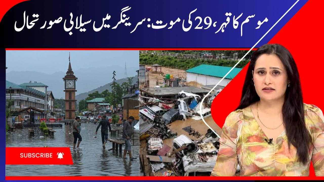 J&K Weather & Floods Situation Update | Waterlogging in Srinagar & Questions on Smart City Project