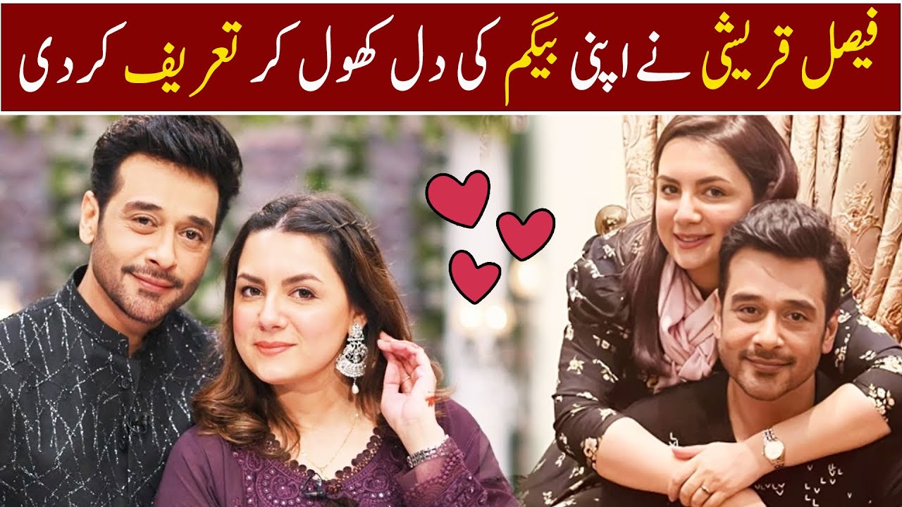 Faisal Qureshi ne Apni begum ki dil khol kr tareef krdi | BUTT G CLIPS | Ahmad Ali Butt
