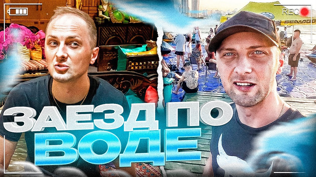 УГАР ИЗ ЖИЗНИ #39 | ПОКАТУШКИ НА ГИДРОЦИКЛЕ!
