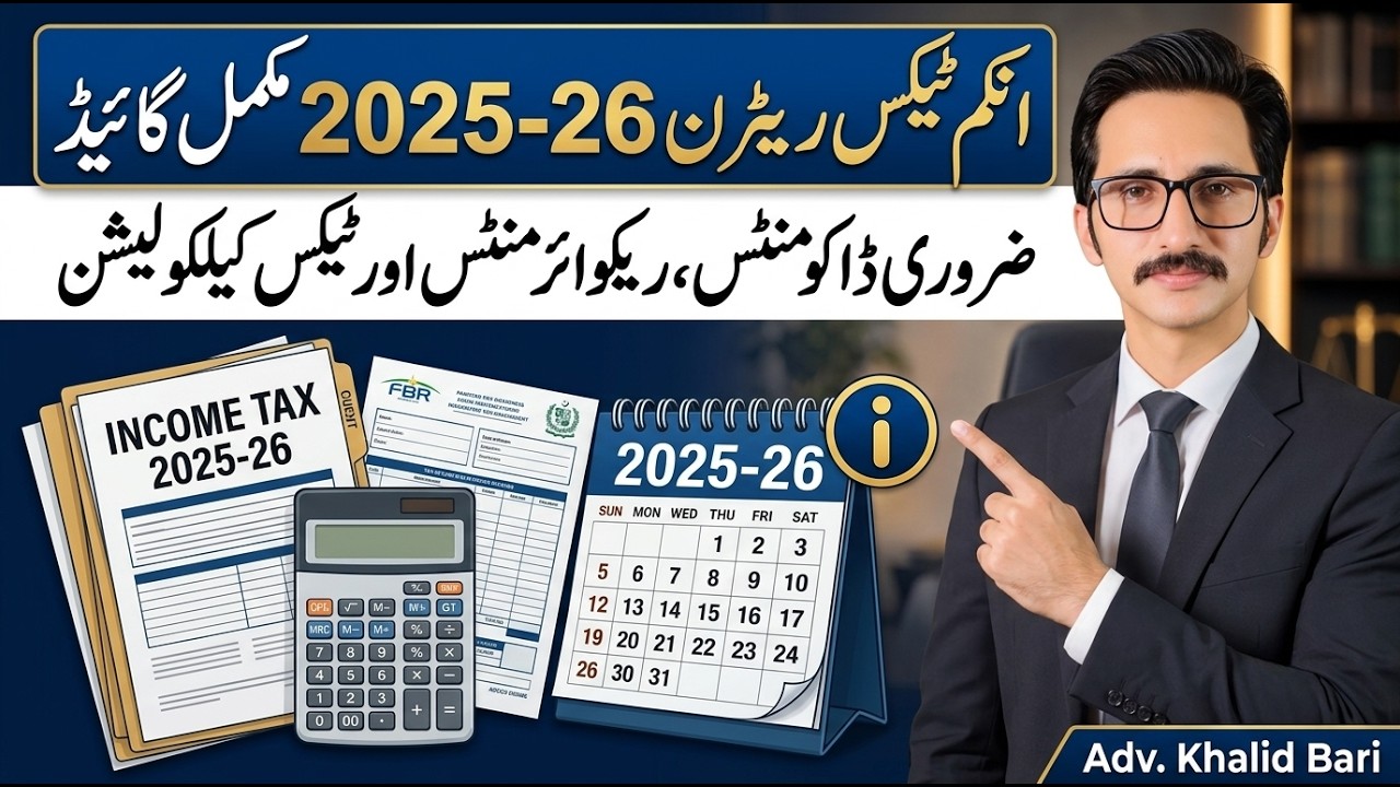 Income Tax Return 2025-26 Complete Guide: Requirements & Tax Calculation || @AdvKhalidBari