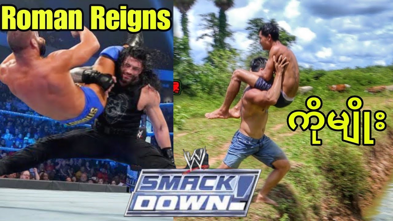 WWE MOVES IN THE LAKE