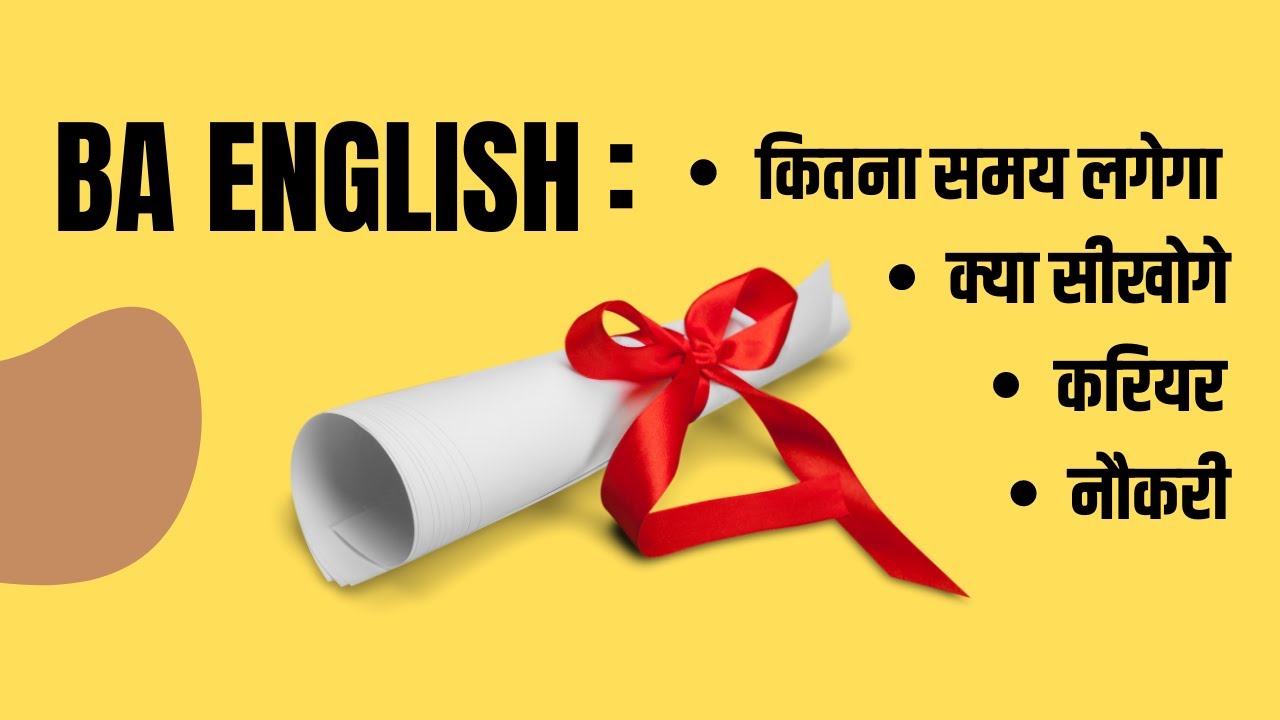 BA English Course | Subjects, Jobs, Duration, Studies & More in Hindi