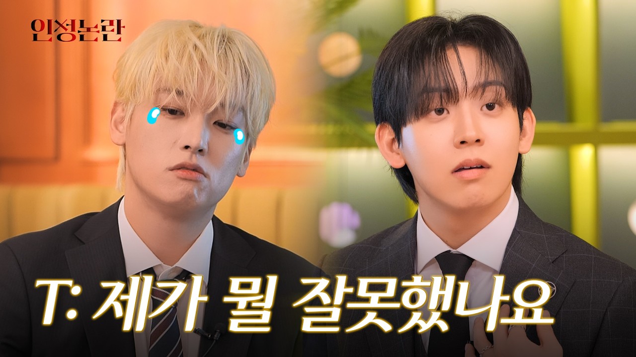 불이랑 물이랑 결혼을 어떻게 해요 | 엘리멘탈 [인성논란] EP.10 (ENG SUB)