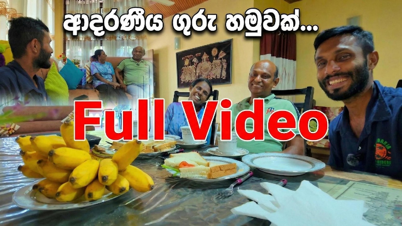 FUll Video- 💟 ආදරණීය ගුරු හමුවක්... 💟