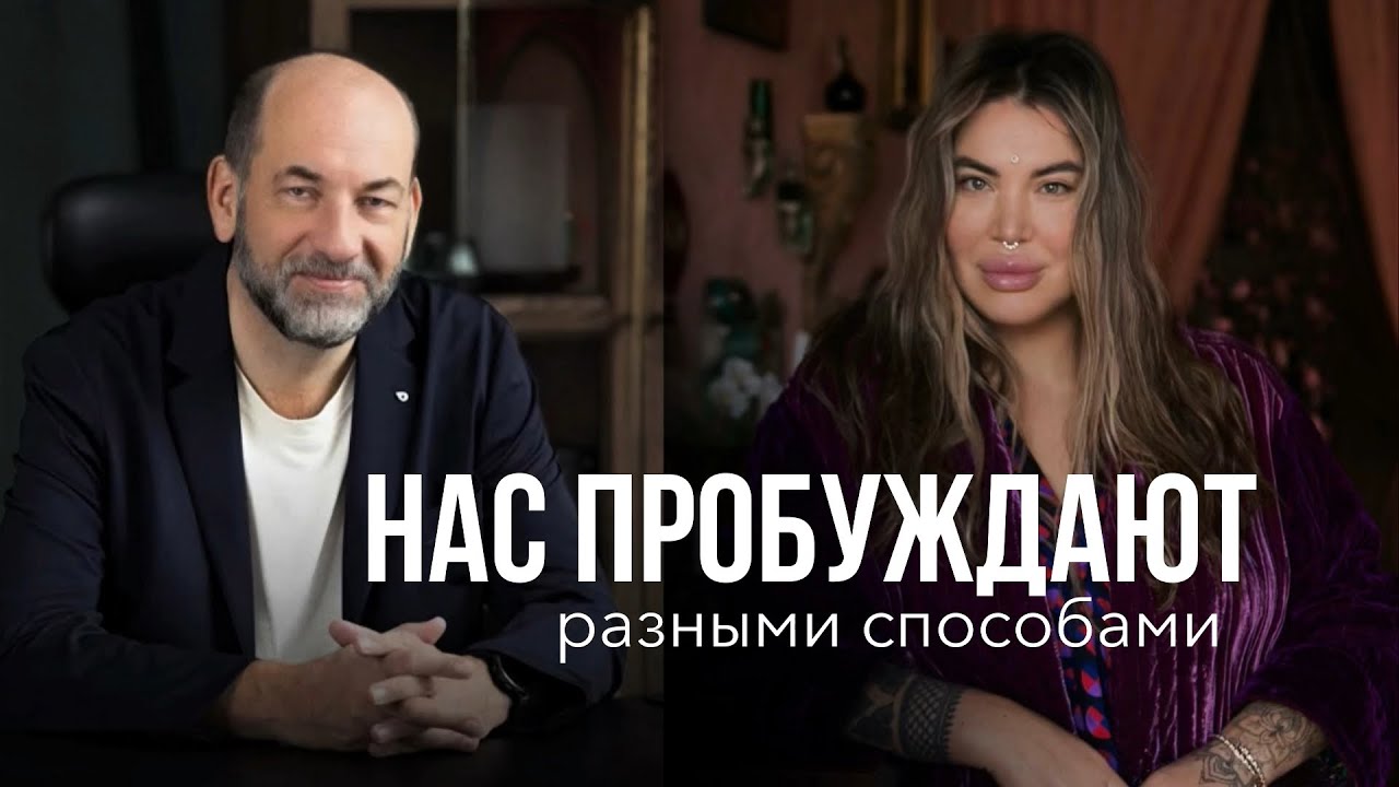 Леонид Тальпис и Рада Русских «Люди света получают гораздо больше испытаний».