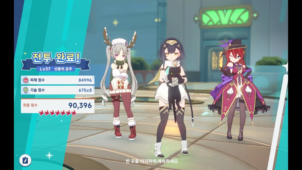 연합토벌 시즌3