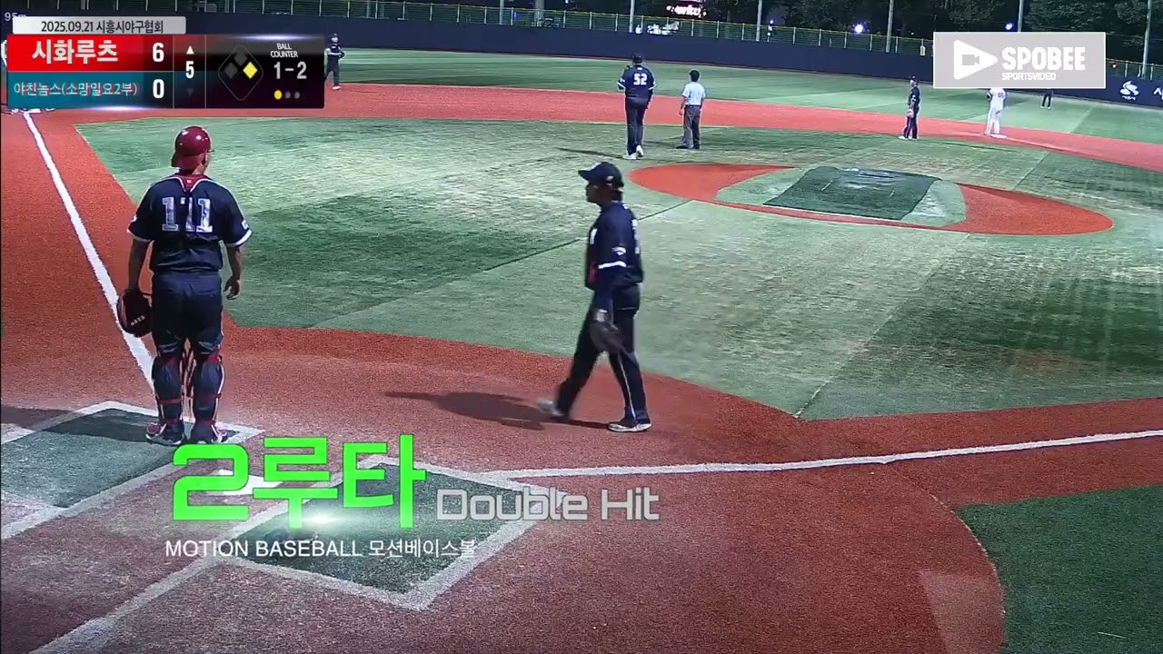 2025-09-21 18:00 소망야구장 시화루츠 vs 야친놈스(소망일요2부)