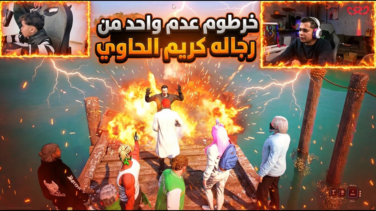 خرطوم هجم علي رجاله كريم الحاوي وخطف واحد منهم🔥
