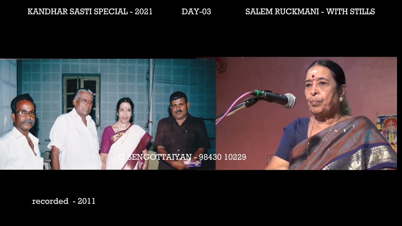 Kandhapuranam 04 - கந்தபுராணம் - 04 - சேலம் ருக்மணி - Salem Ruckmani - Agni Poo - அக்னி பூ