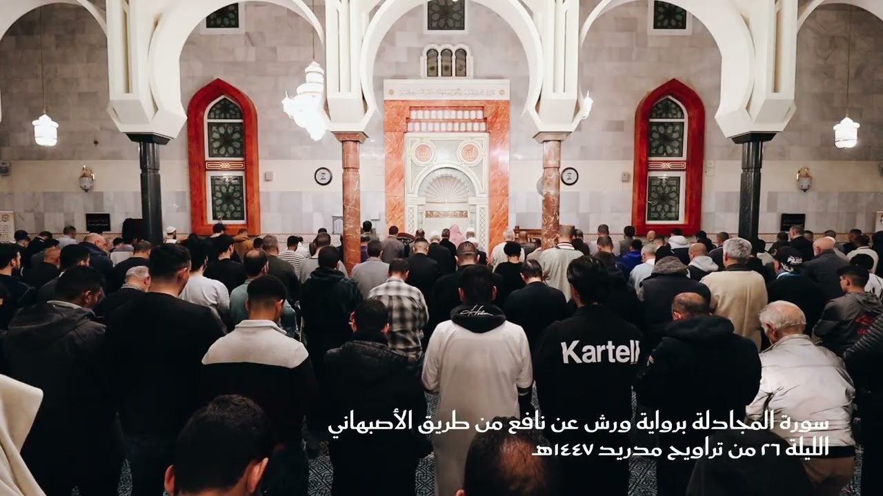 تلاوة بياتية لسورة المجادلة كاملة برواية ورش من طريق الأصبهاني | حسام خوجة