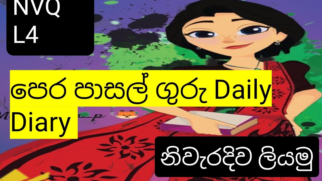 NVQ L4  preschool Teacher's Daily Diary.