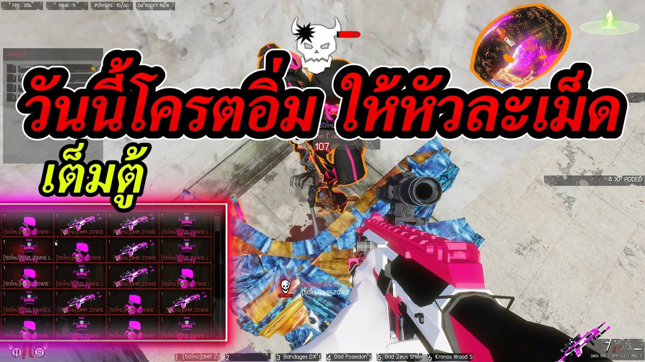 Warz CustomZ : วันนี้โครตอิ่ม ให้หัวละเม็ด 50 ใหม่แตกเต็มไปหมดเลย ไฮไลท์ทั้งนั้น !!!
