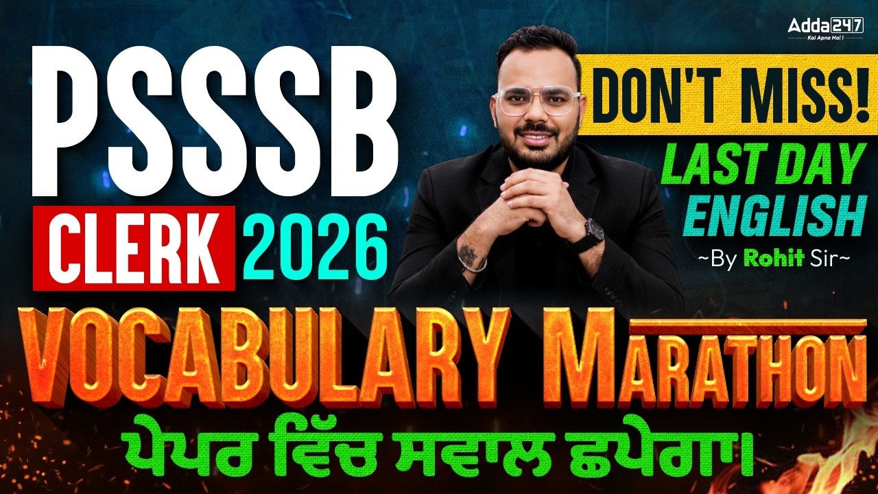 PSSSB Clerk Preparation | PSSSB Clerk English Marathon 2026 | Complete Vocabulary Revision | Rohit S