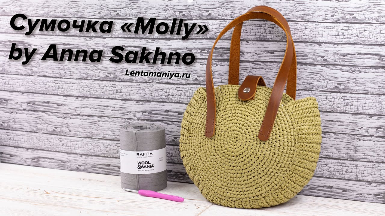 Сумка 