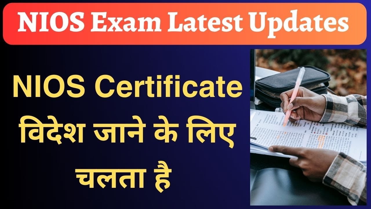 nios certificate value in Hindi | nios certificate value in abroad 2023