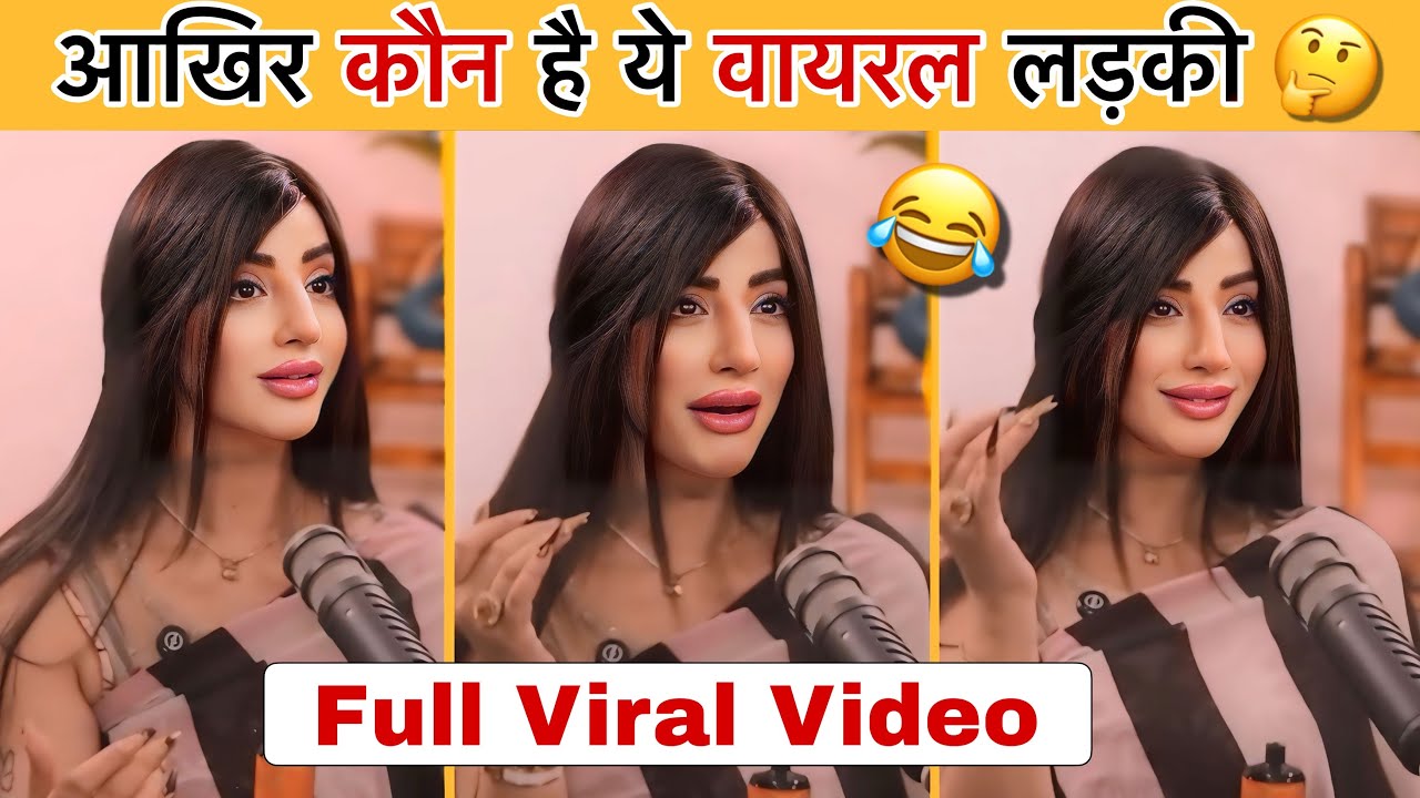 आखिर कौन है ये लड़की Viral Pakistani Girl Podcast || Viral Pakistani Podcast || Viral Pakistani Girl