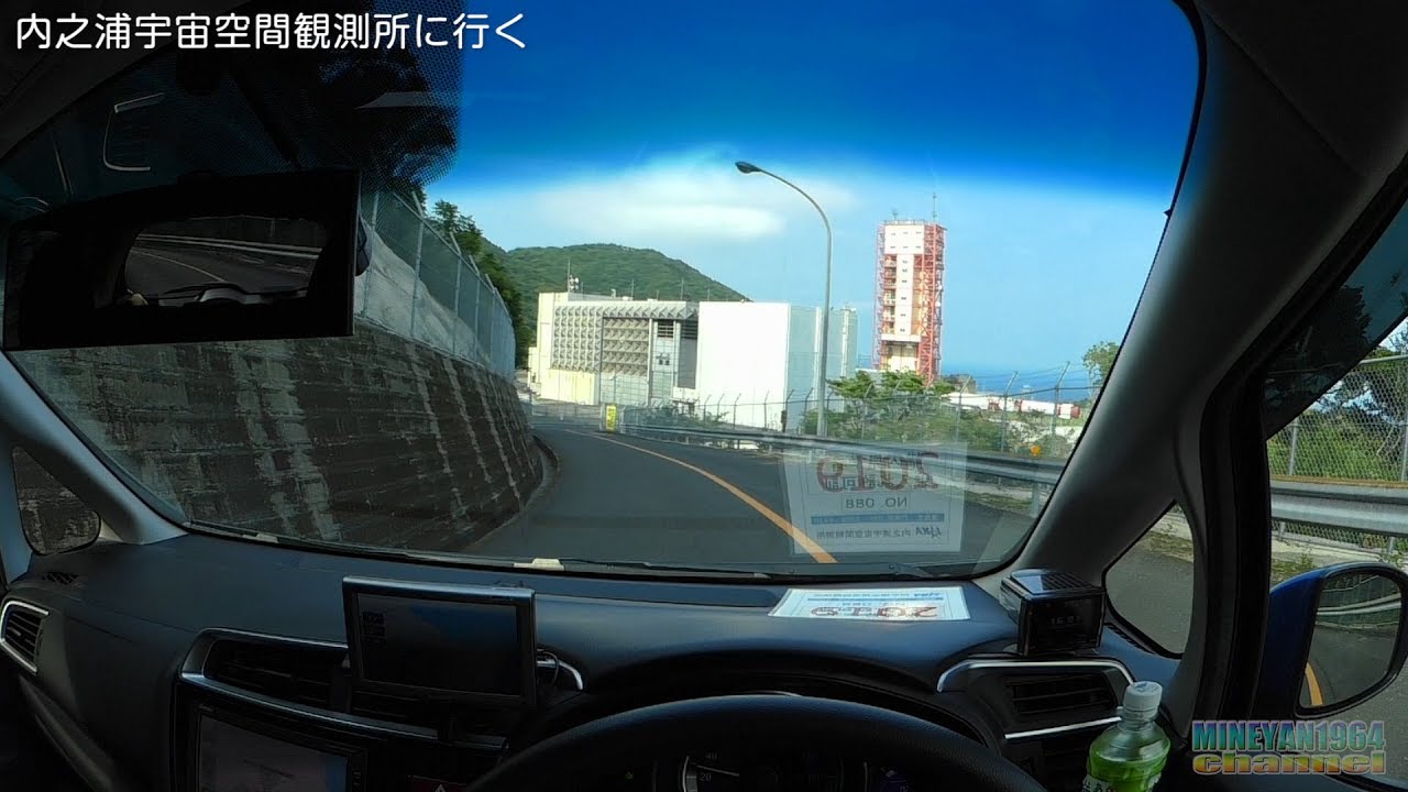FITと共に…Vol.66 内之浦宇宙空間観測所に行く
