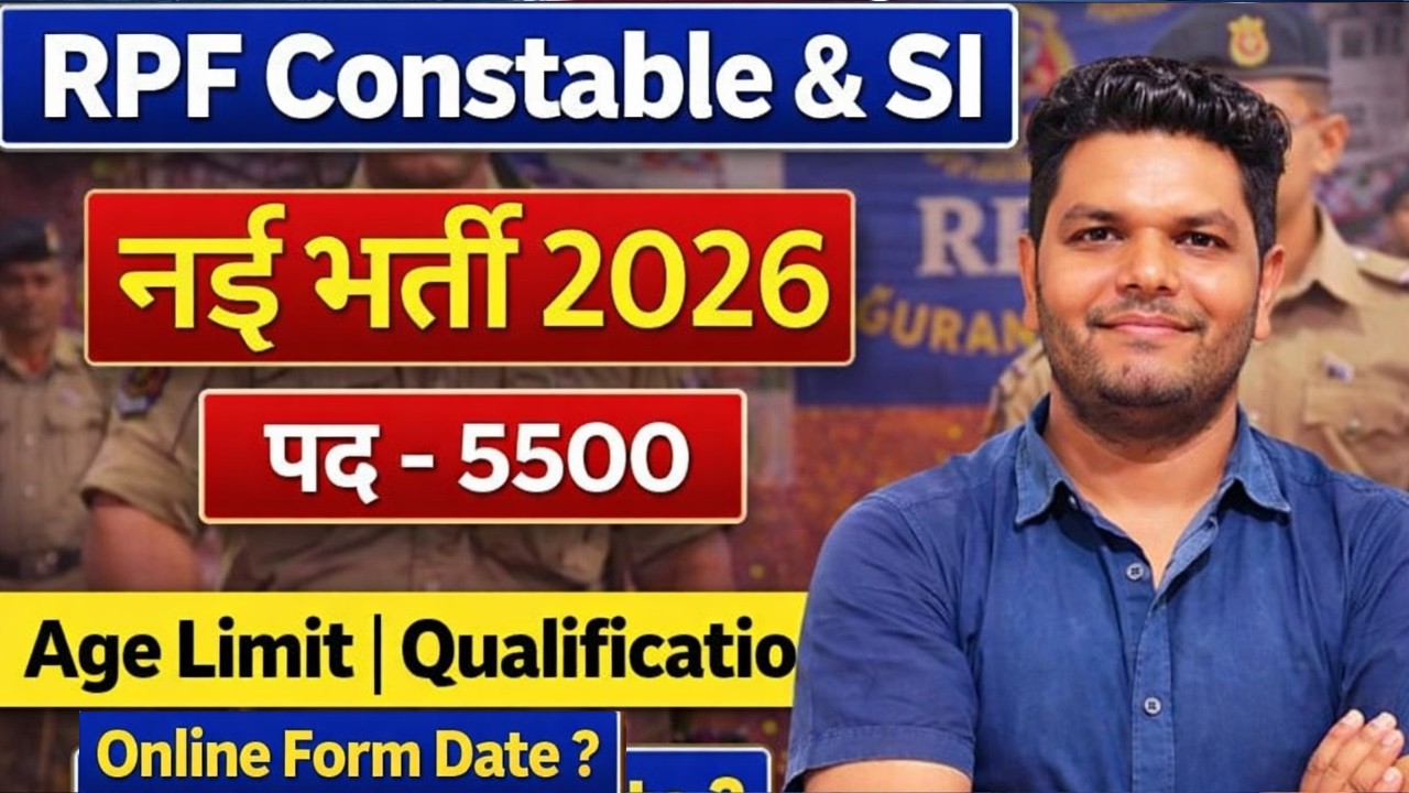 RPF Constable New Vacancy 2026 Out RPF Constable & SI Vacancy Notification Out RPF Age Limit 10th