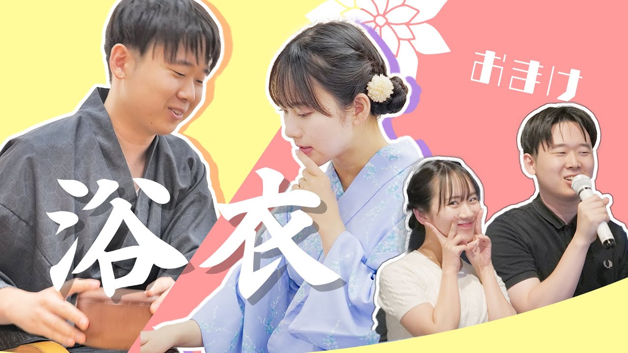 渡辺由宇三段・三島響二段　棋士夫婦の浴衣指導碁👘✨