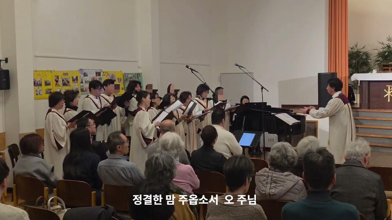 시편 51편 참회의 기도 [라인마인한인교회 성가대] 2026. 02.01