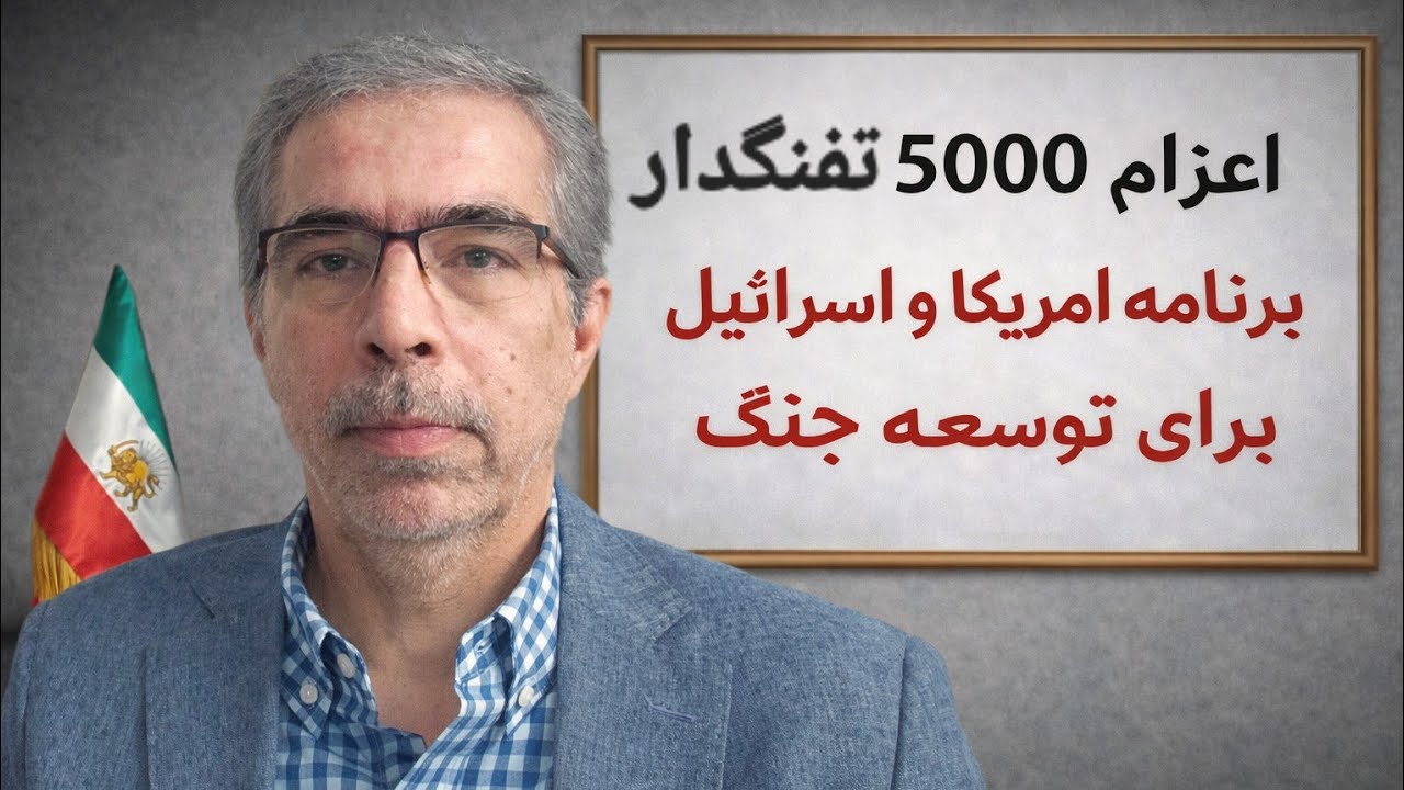 برنامه امریکا و اسرائیل برای توسعه جنک/ اعزام ۵۰۰۰ تفنگدار