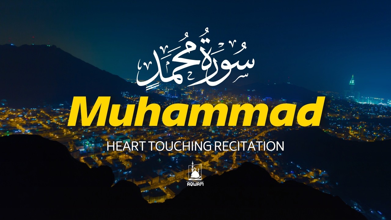 World's Most Relaxing Recitation of Surah Muhammad (سورة محمد) | AQWAM Holy Quran