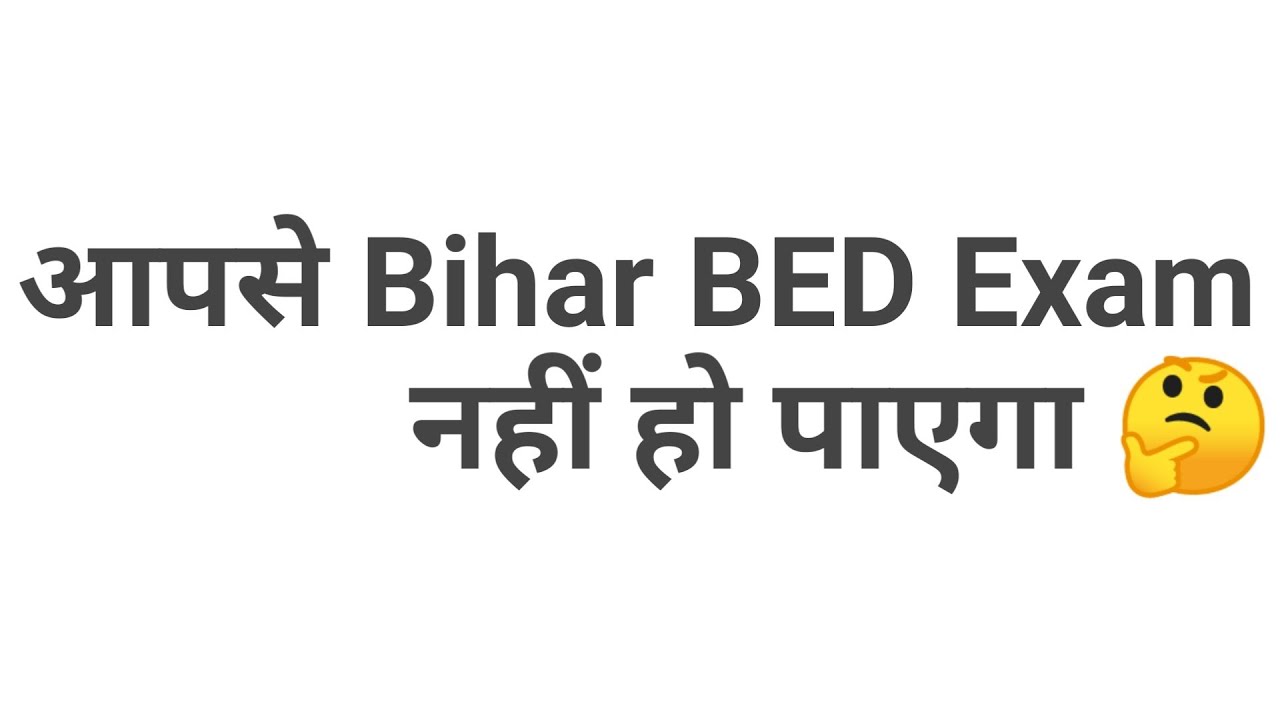 Bihar BED 2020 Exam||Educational rk point|Bihar bed Entrance Exam Update 2020