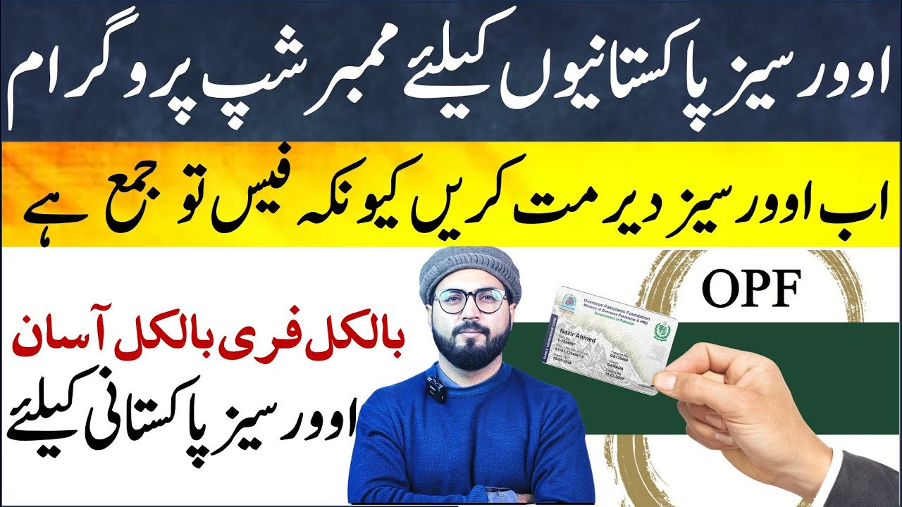 Oversaeas Paksitanis Membership prograam | overseas pakistanis foundation membership