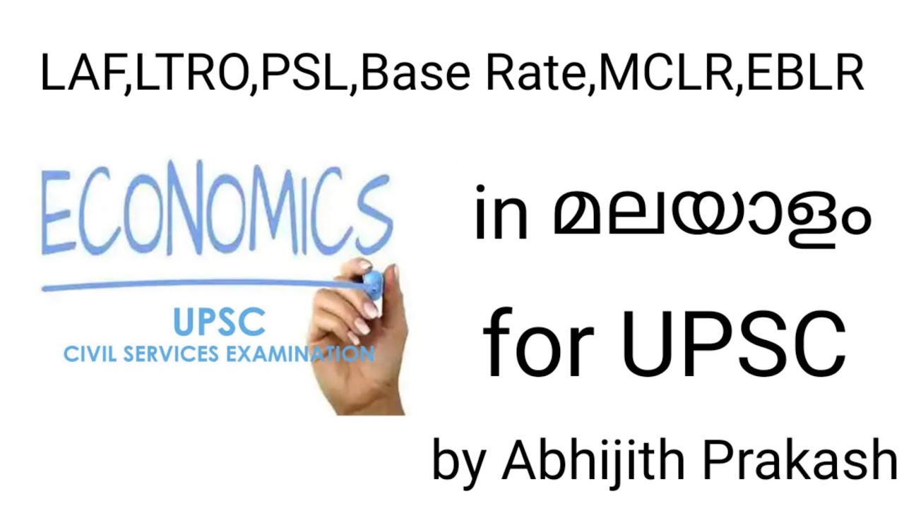 Lec- 4 | LAF,LTRO,PSL,Base rate,MCLR,EBLR | Economy Explained in Malayalam