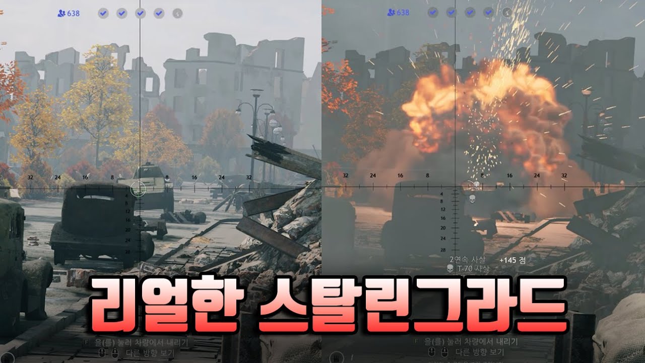 [인리스티드] 새롭게 출시한 2차세계대전 스탈린그라드 맵 맛보기(1편)