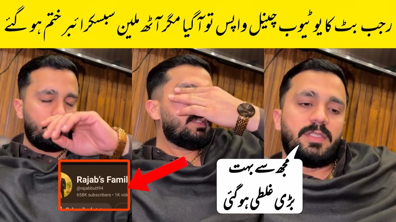 Rajab Butt Made A Huge Mistake That Cost Him Eight Million Subscribers And Damaged His Reputation.
