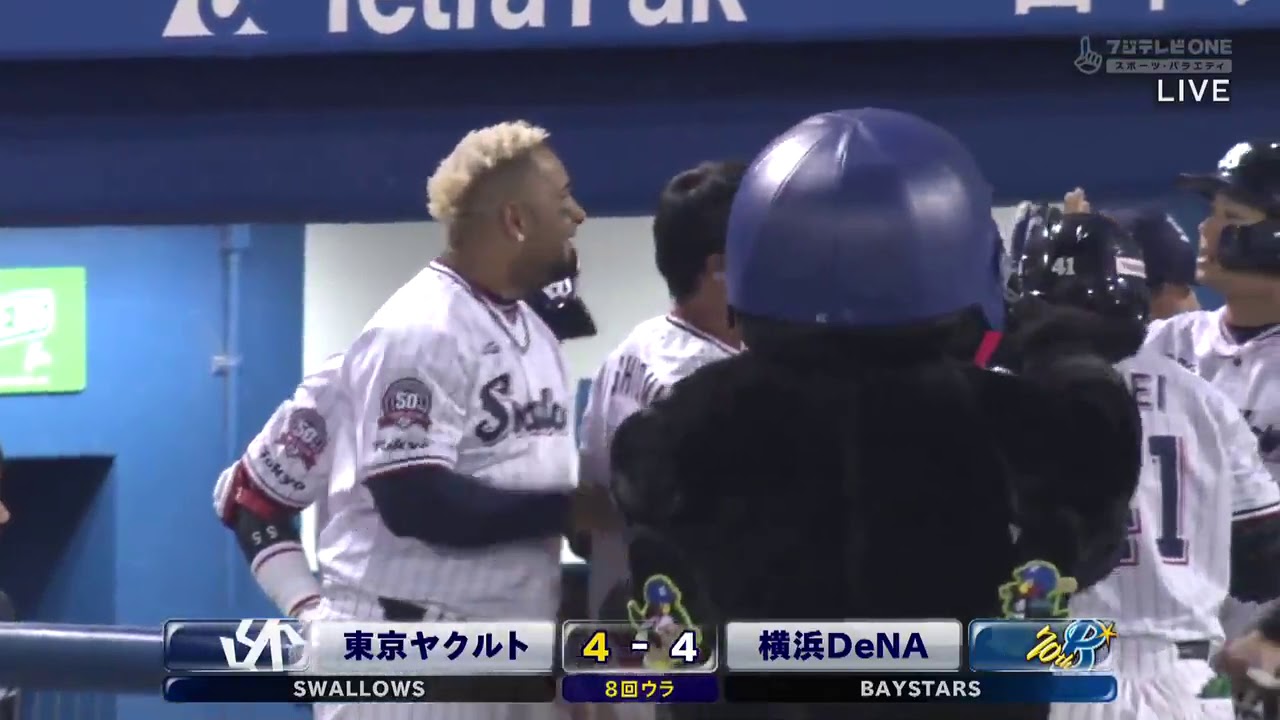 雄平　ホームラン