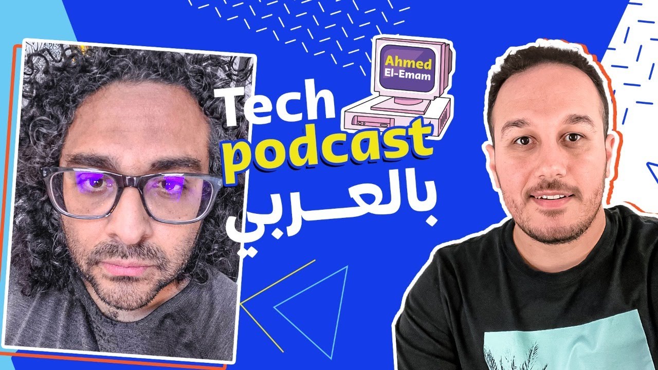 CQRS بالعربي with Mohammed Yahia & Ahmed Elemam - Tech Podcast بالعربي