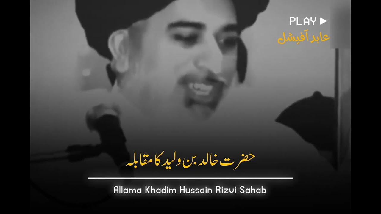 Hazrat  Khalid Bin Waleed Ka Mukabla💔🥺Allama Khadim Hussain Rizvi Bayan speech. 
