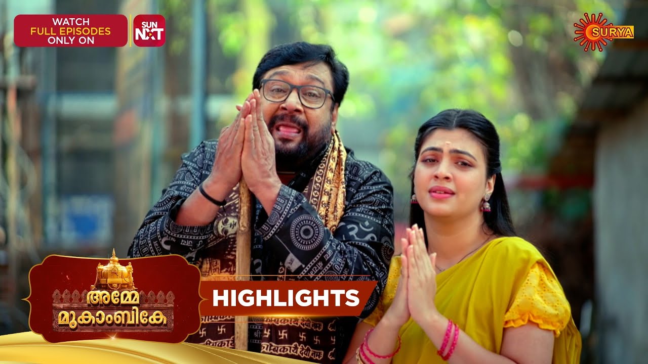 Amme Mookambike - Highlights of the day | 19 Feb 2026 | Malayalam Serial | Surya TV