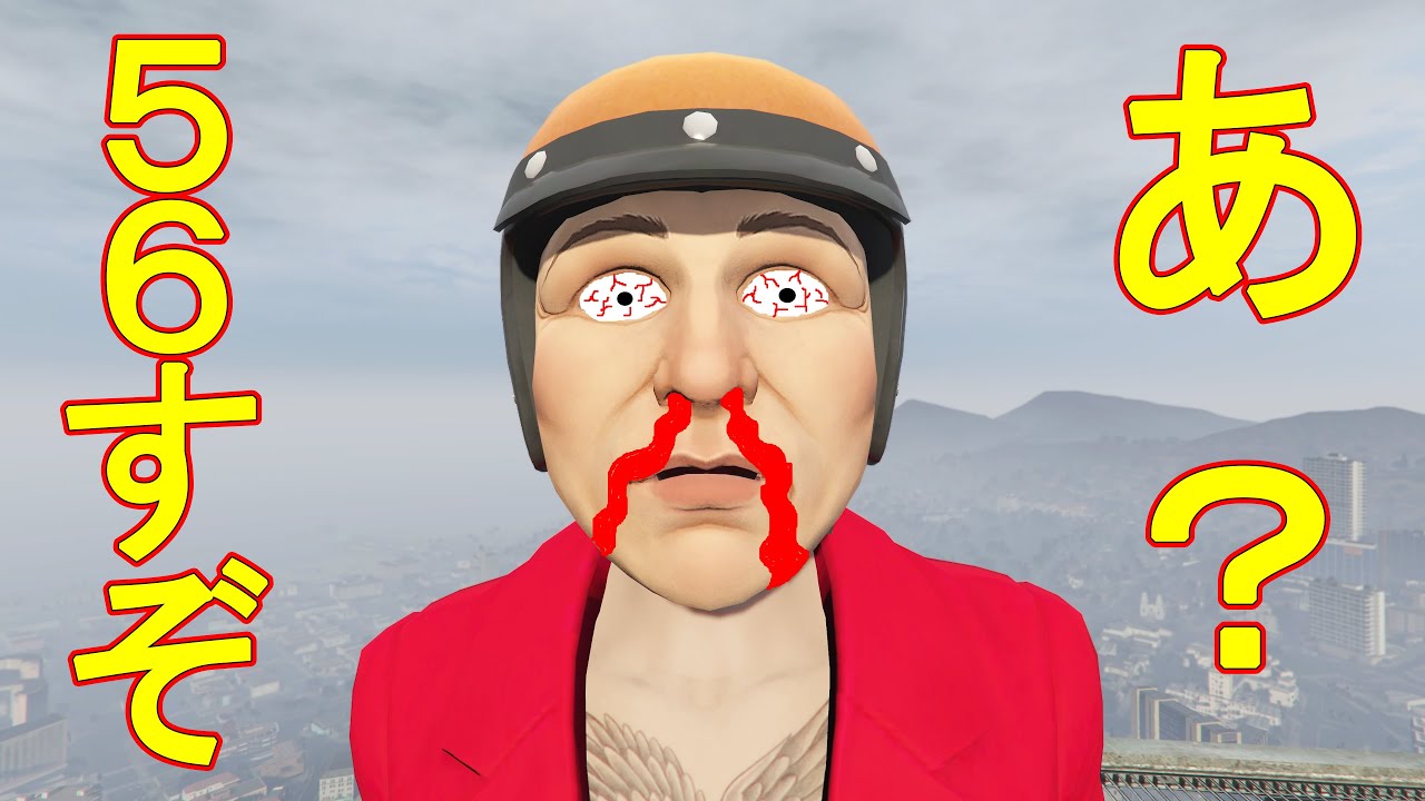 無敵の最強プレイヤーになったので荒らすぞ　(お金稼ぎ)【GTA5】