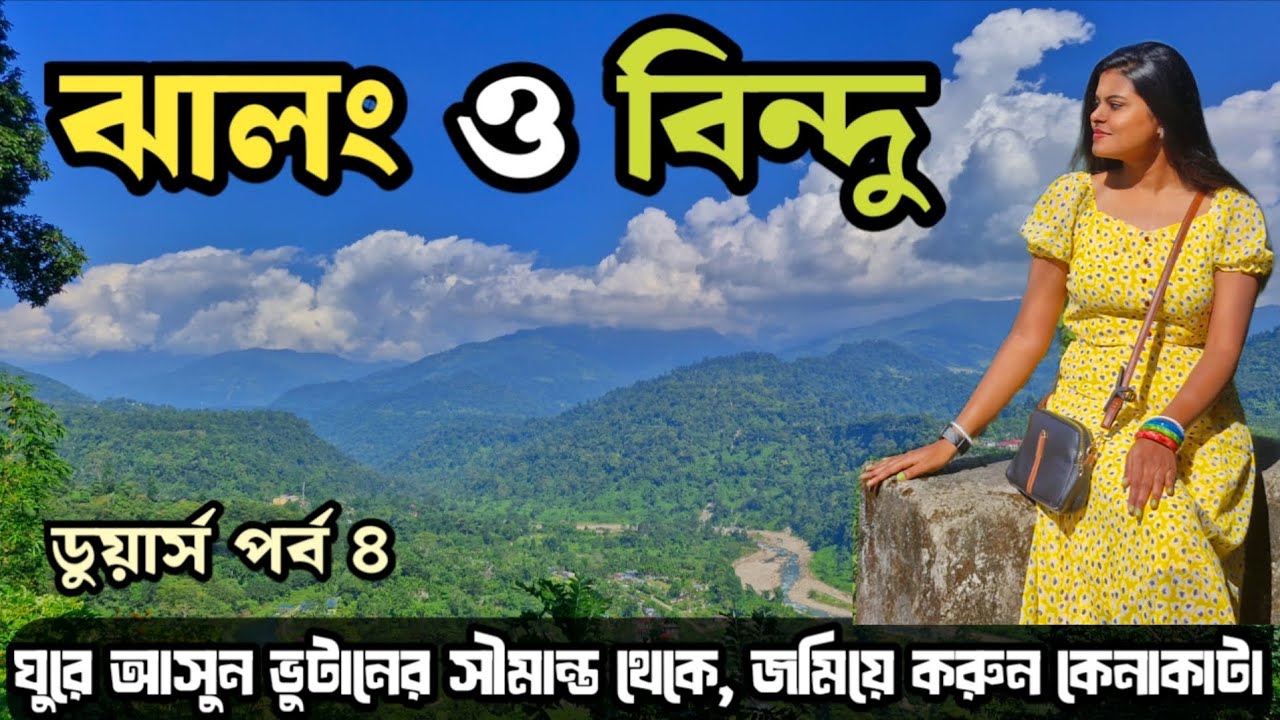 Dooars Sightseeing | Jhalong | Bindu | Murti River | Gorumara Elephant Camp | Dooars Tour Guide 